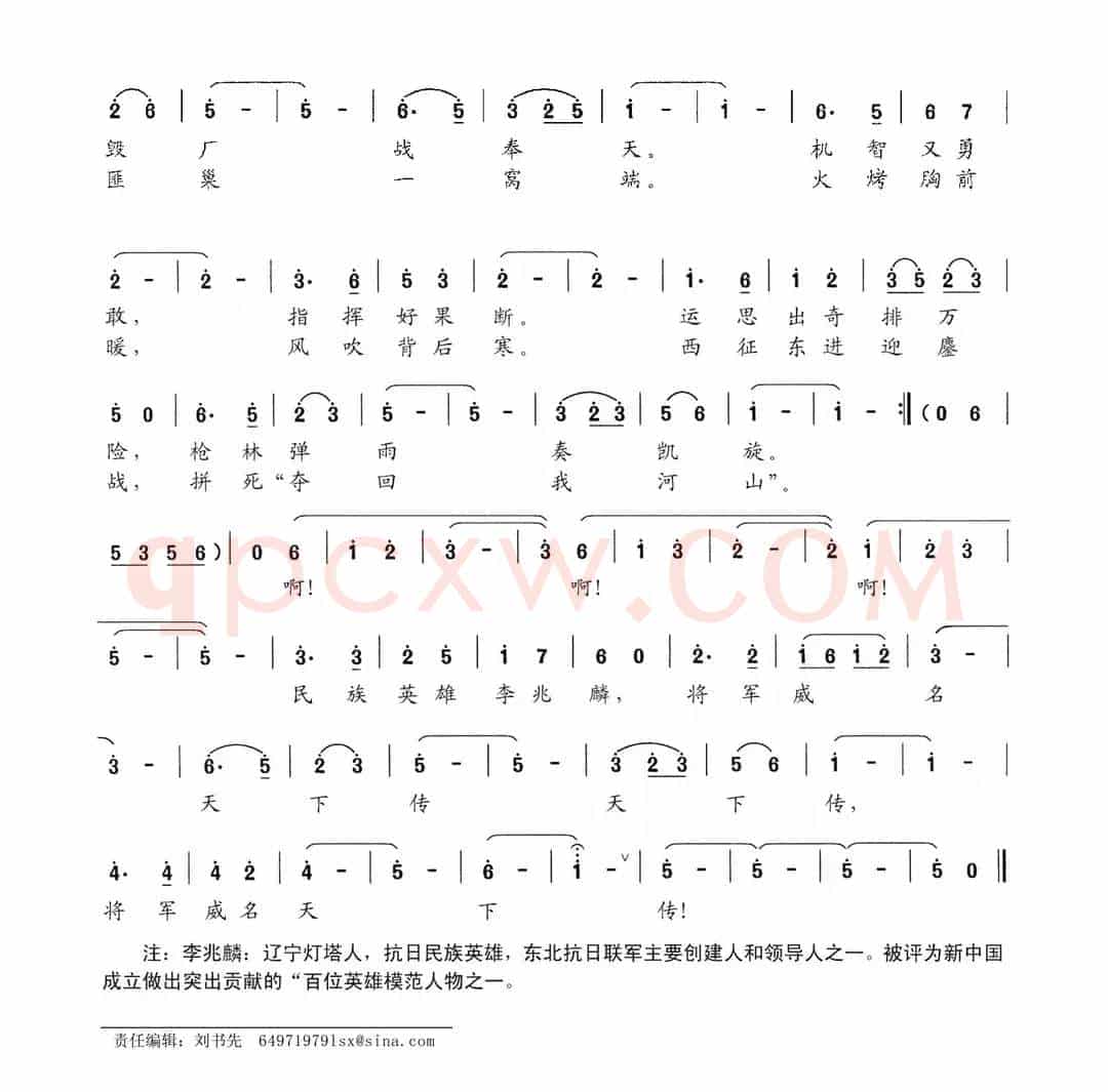 兆麟威名天下传