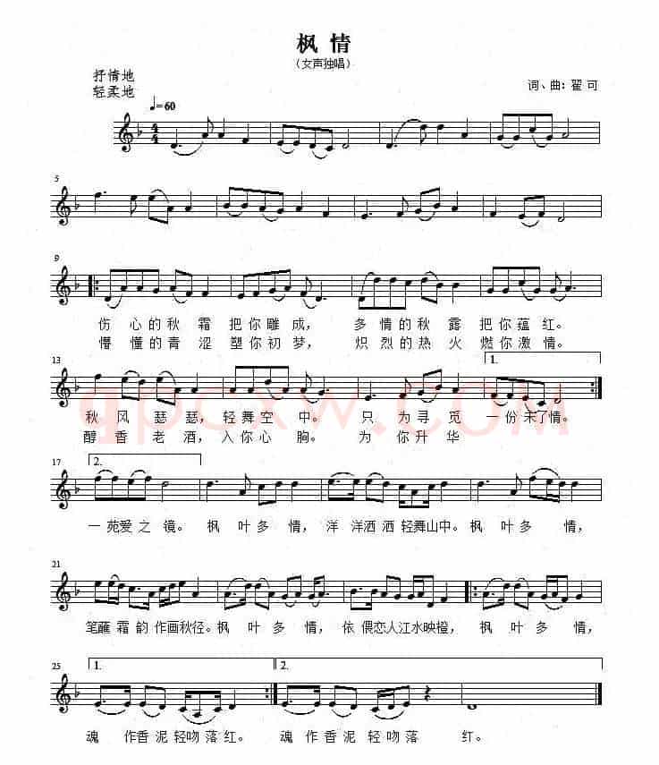 枫情（五线谱）