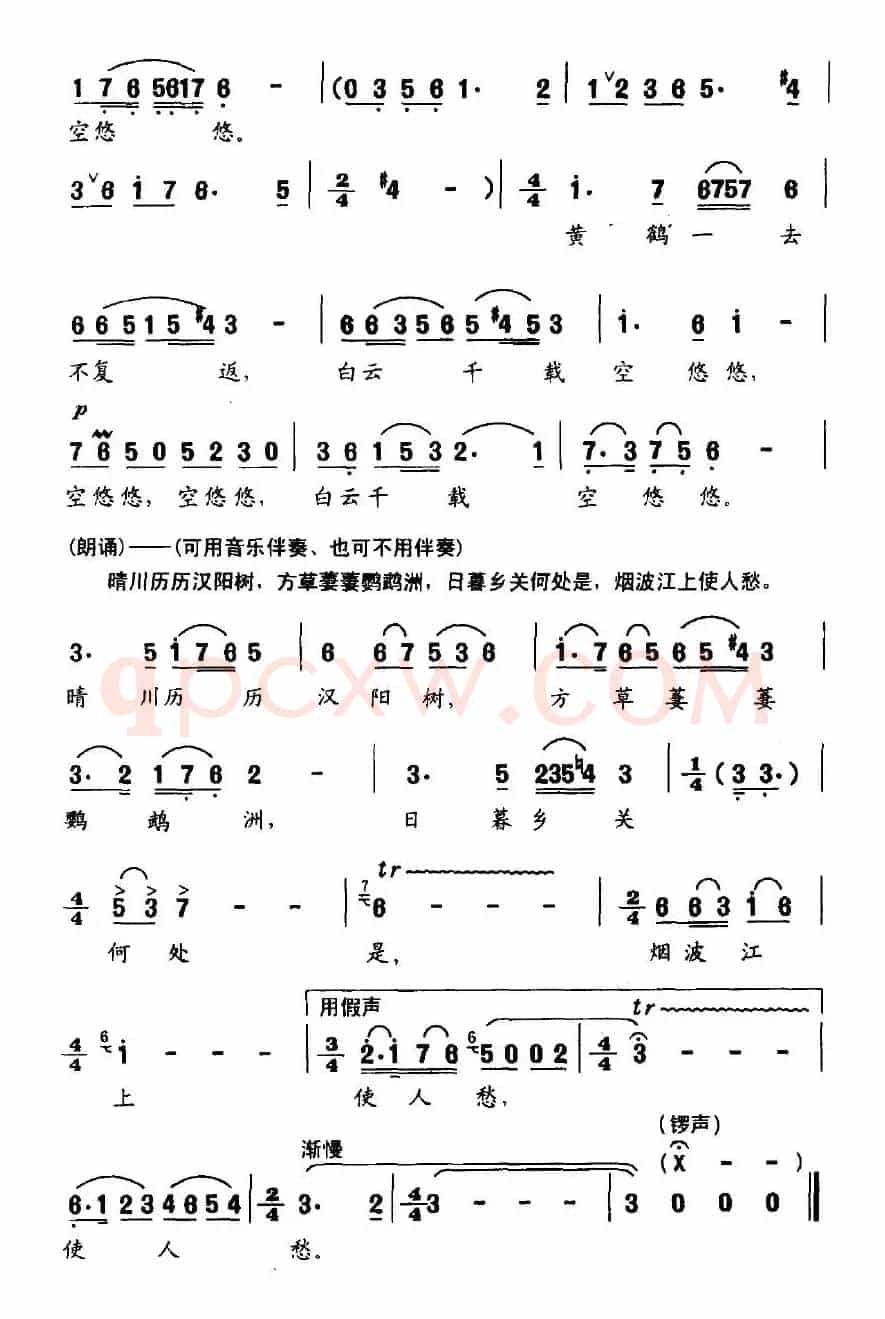 黄鹤楼（崔颢词 石夫曲）
