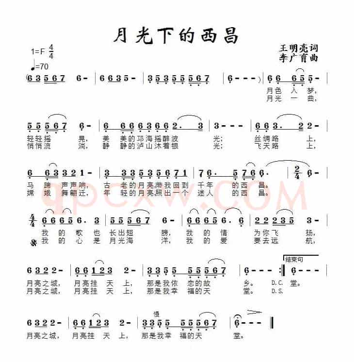 月光下的西昌