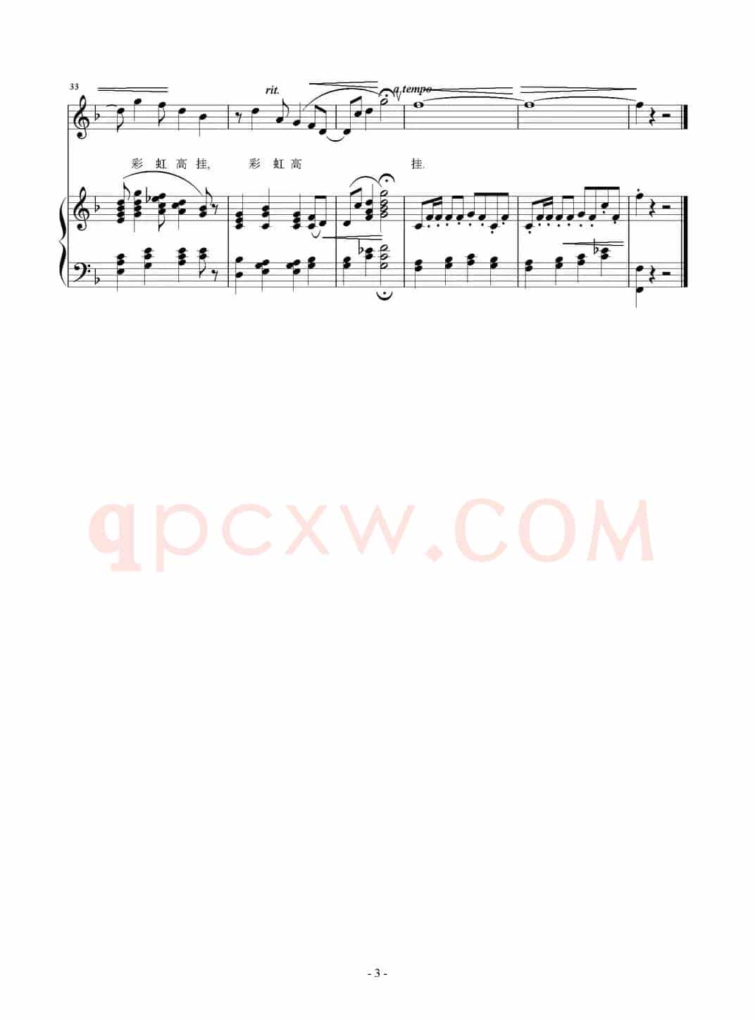 春光好（贺东久词 刘智强曲 正谱）