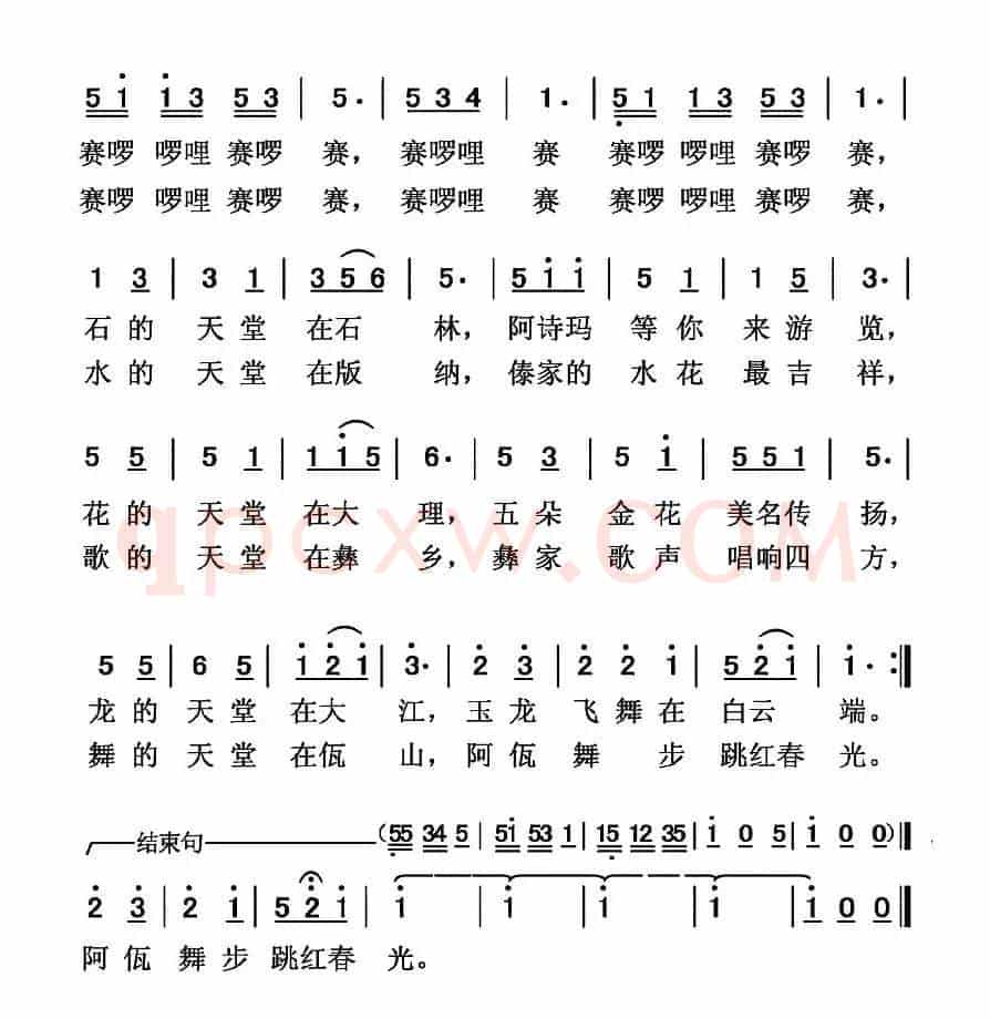 彩云的天堂
