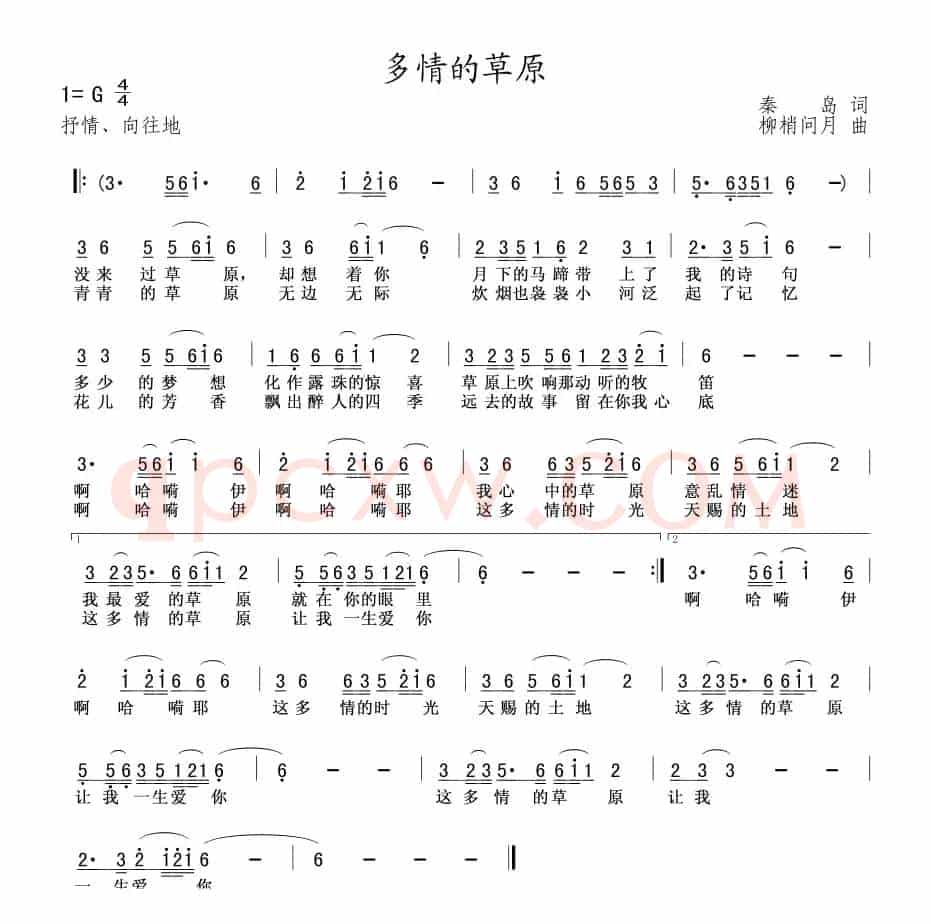 多情的草原(秦岛词 柳梢问月曲)