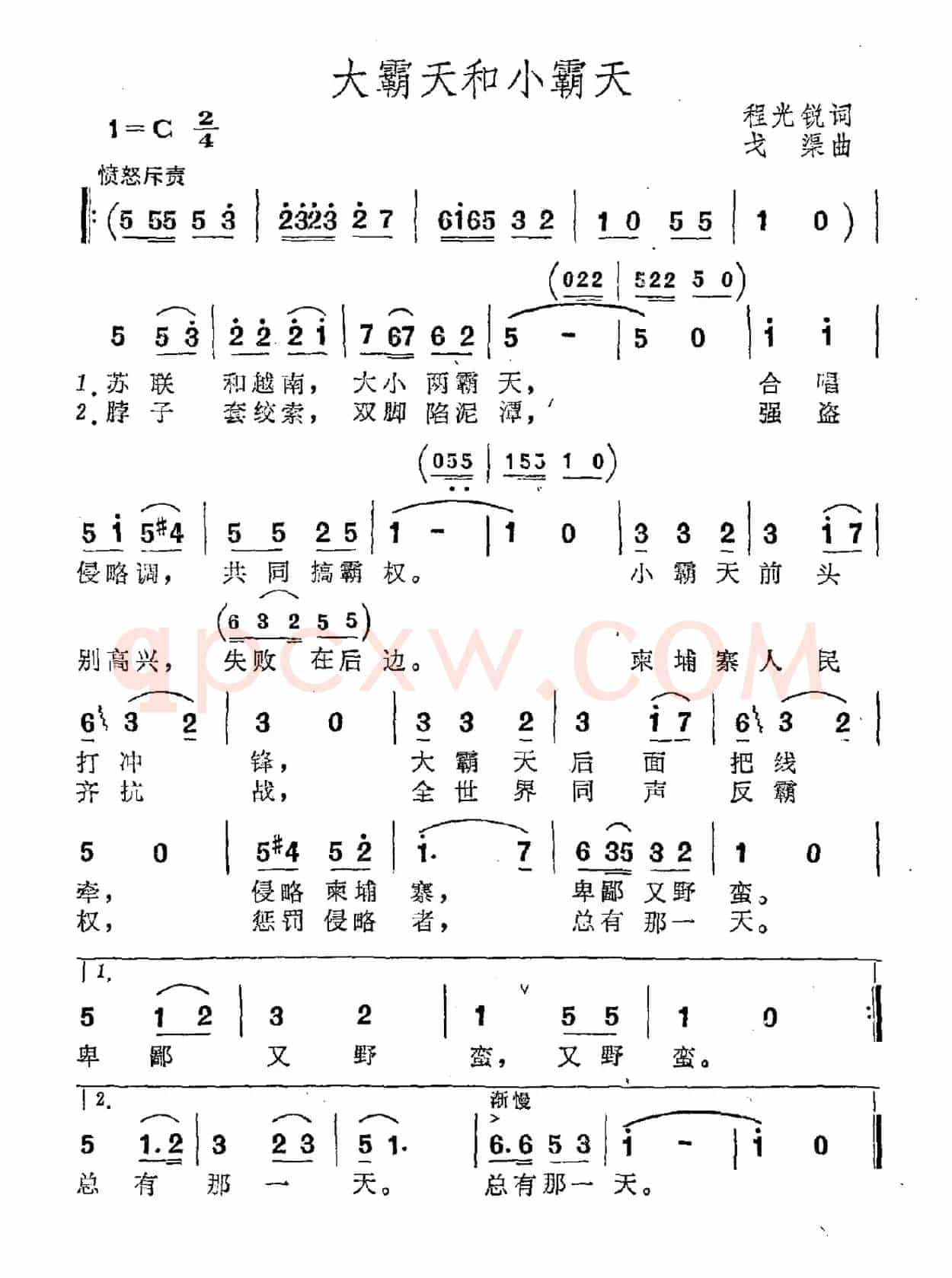 大霸天和小霸天