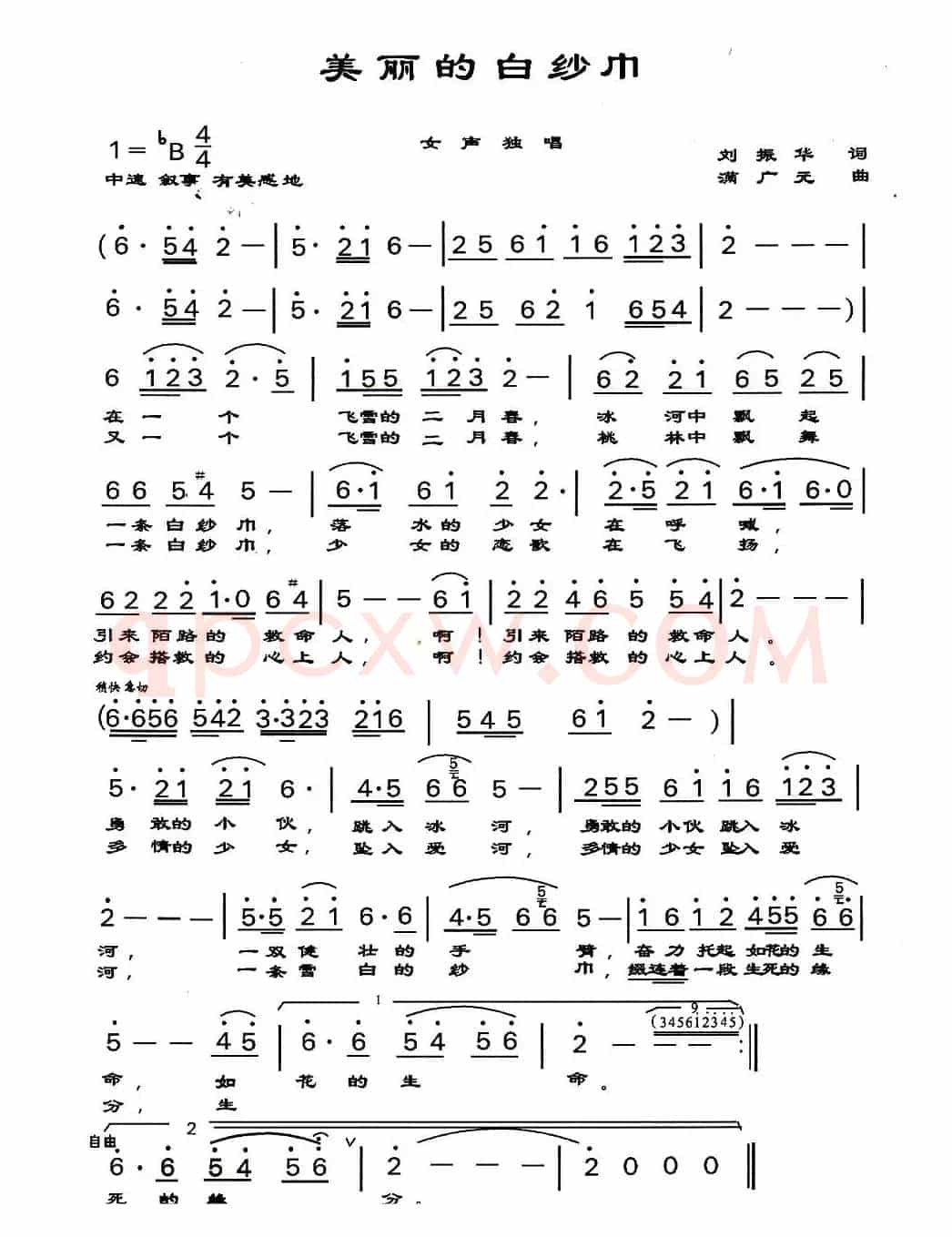 美丽的白纱巾（刘振华词 满广元曲）