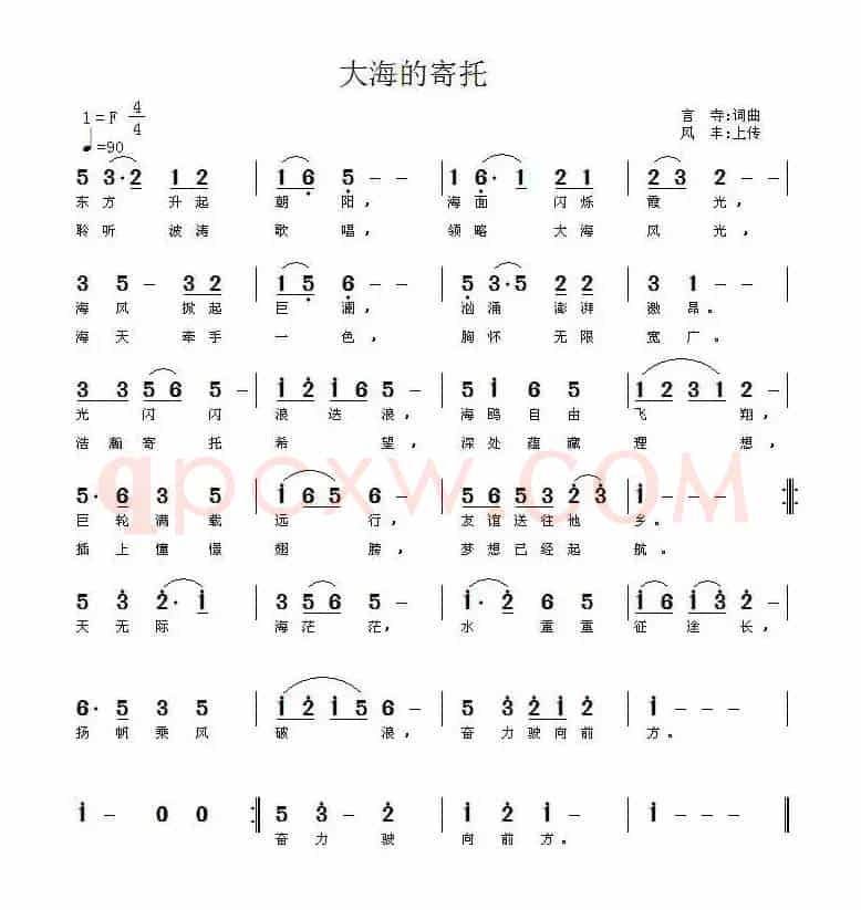 大海的寄托
