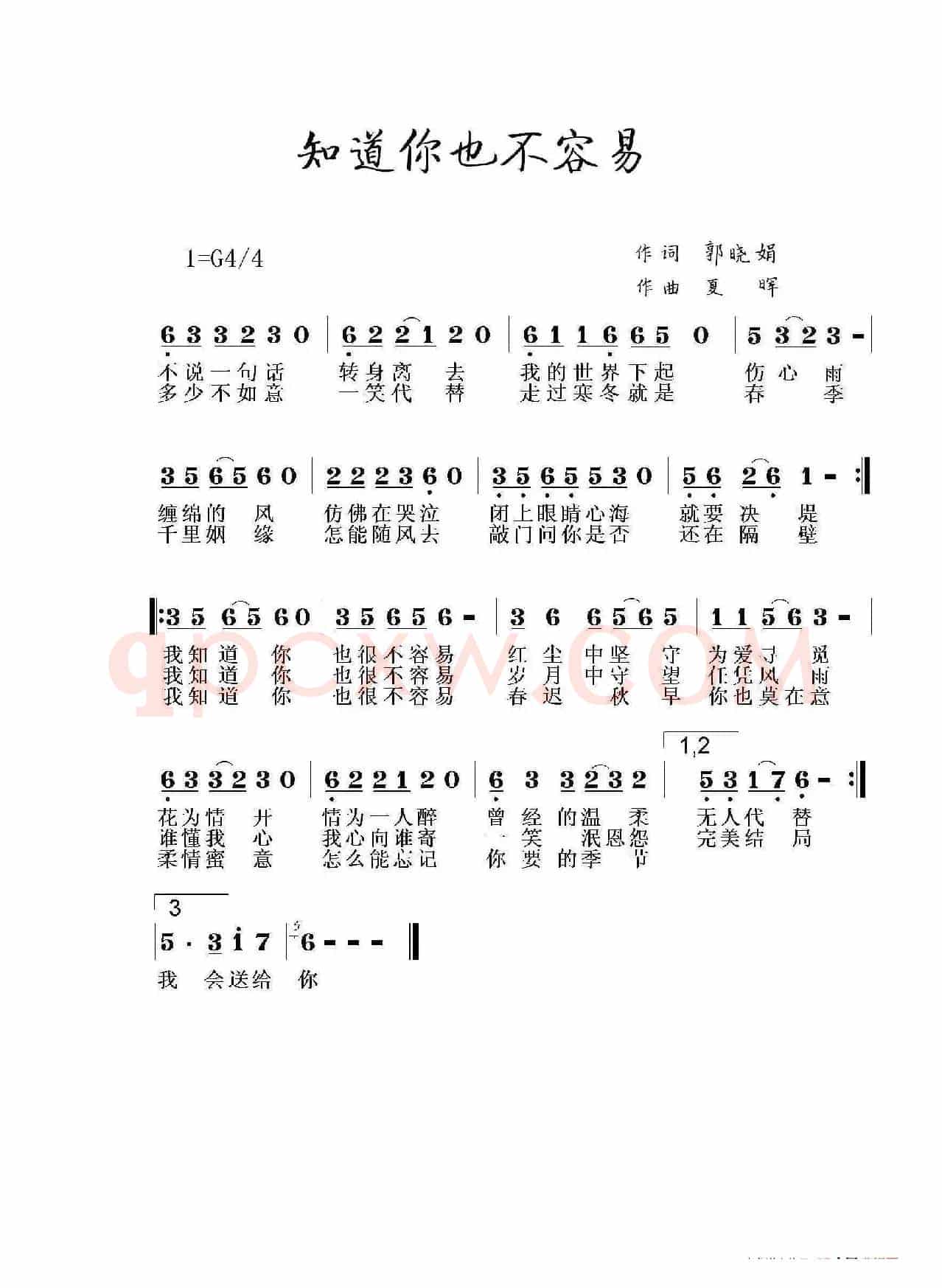 知道你也不容易