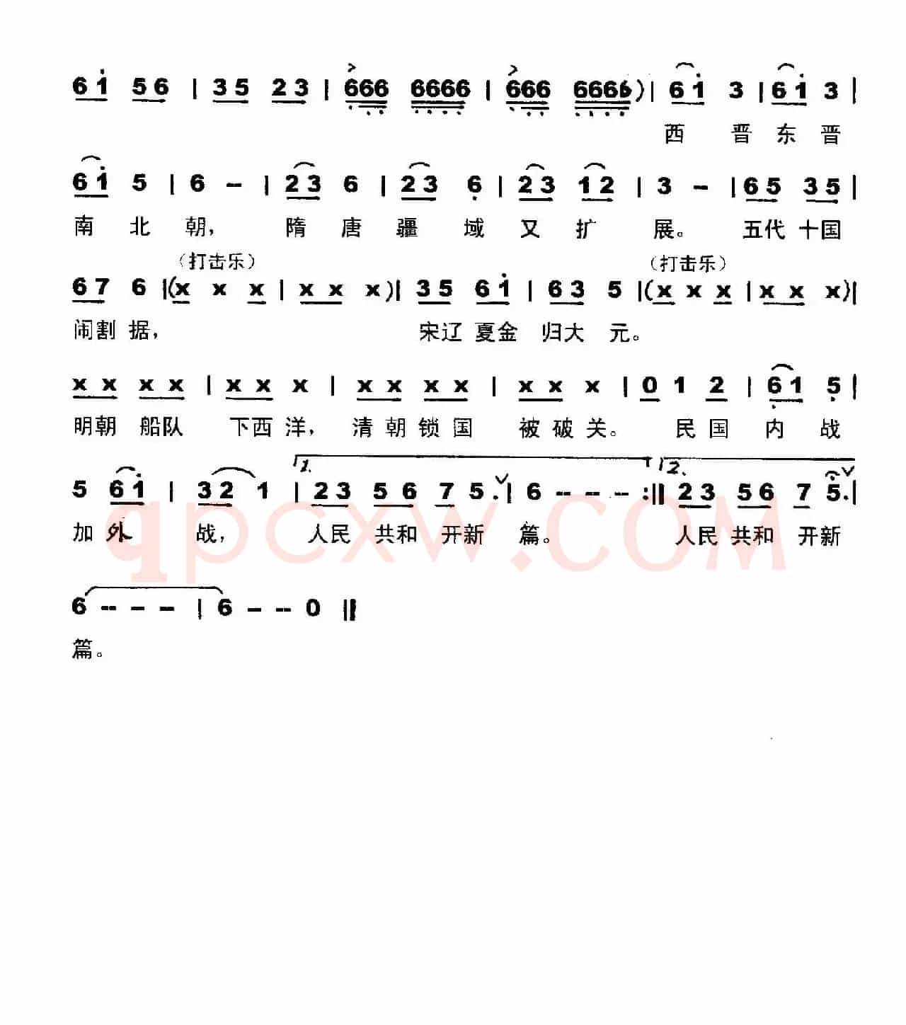 中国历史朝代歌