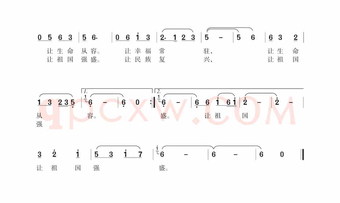 美丽中国我的梦（邝厚勤词 王树义曲）