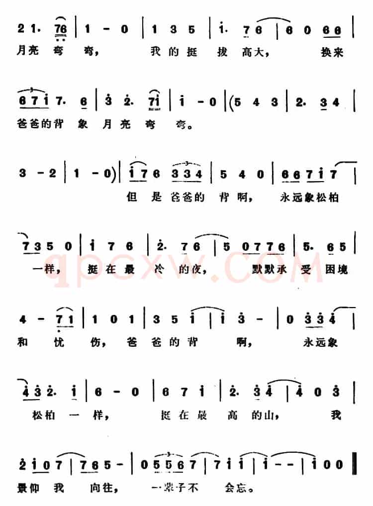 爸爸的背（施又文词 郁曼殊曲）