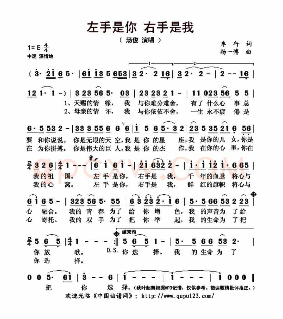 左手是你 右手是我