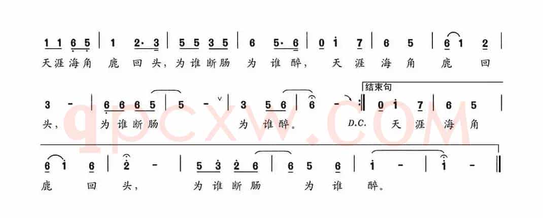 醉(何也词 陈建全曲)