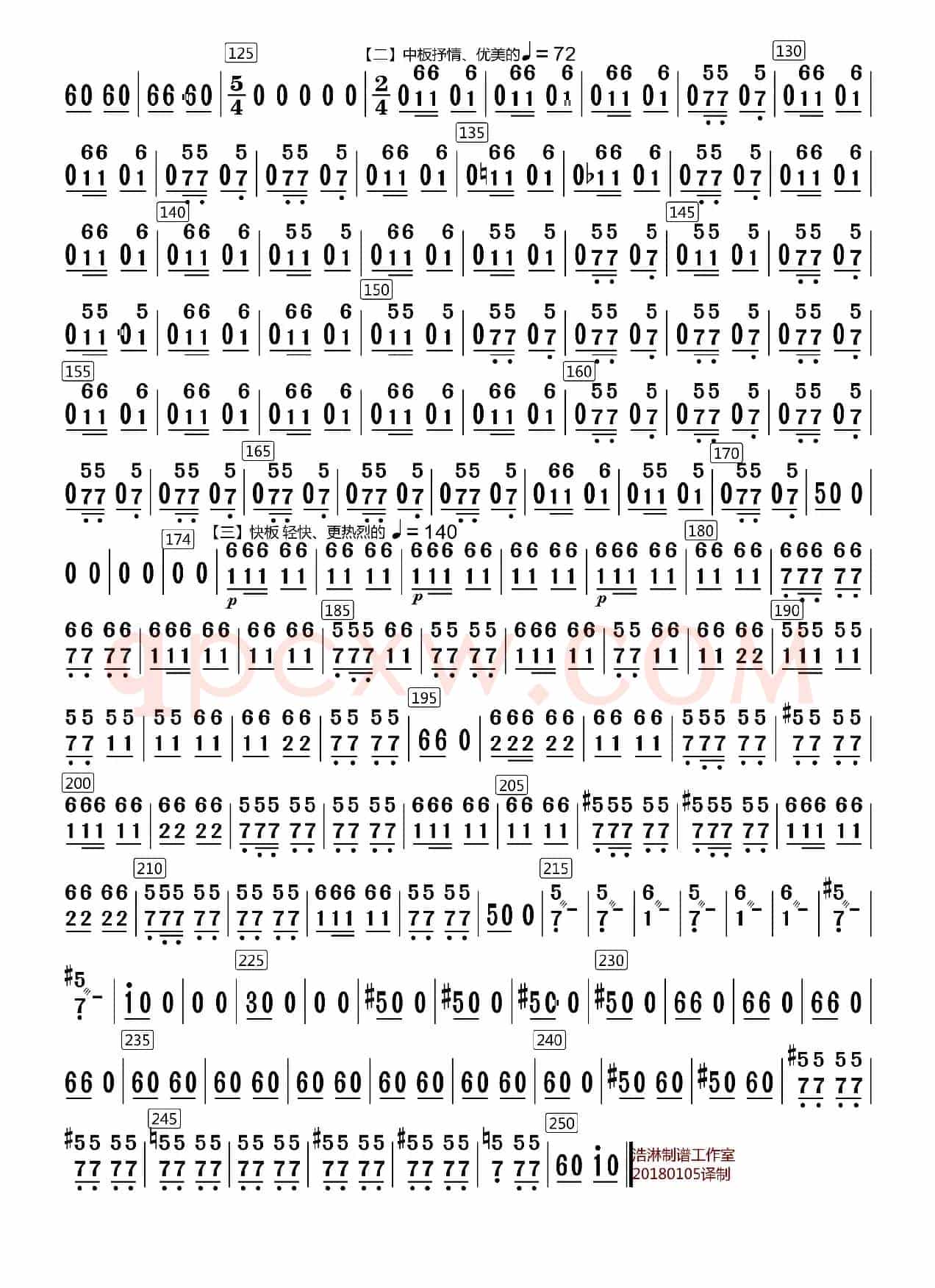 公社社员运粮忙（扬琴分谱）