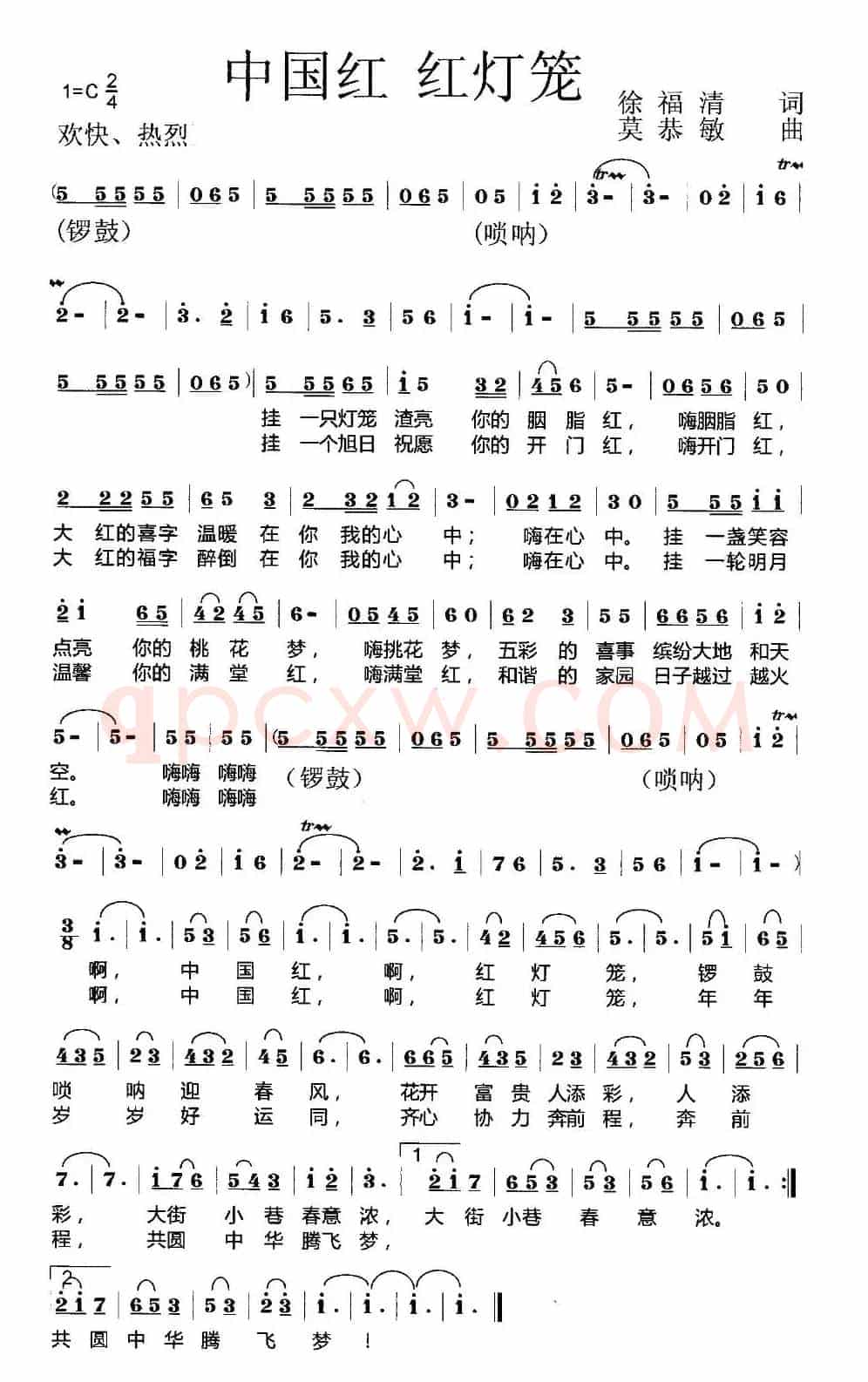 中国红 红灯笼