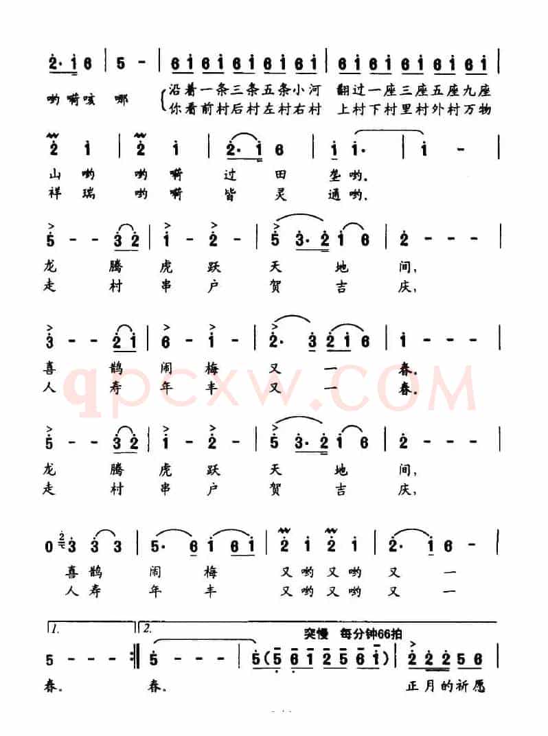 元宵游灯（大型民俗风情组歌《赣鄱谣》之十一）