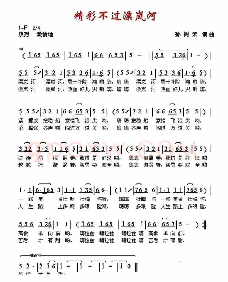 精彩不过漂岚河
