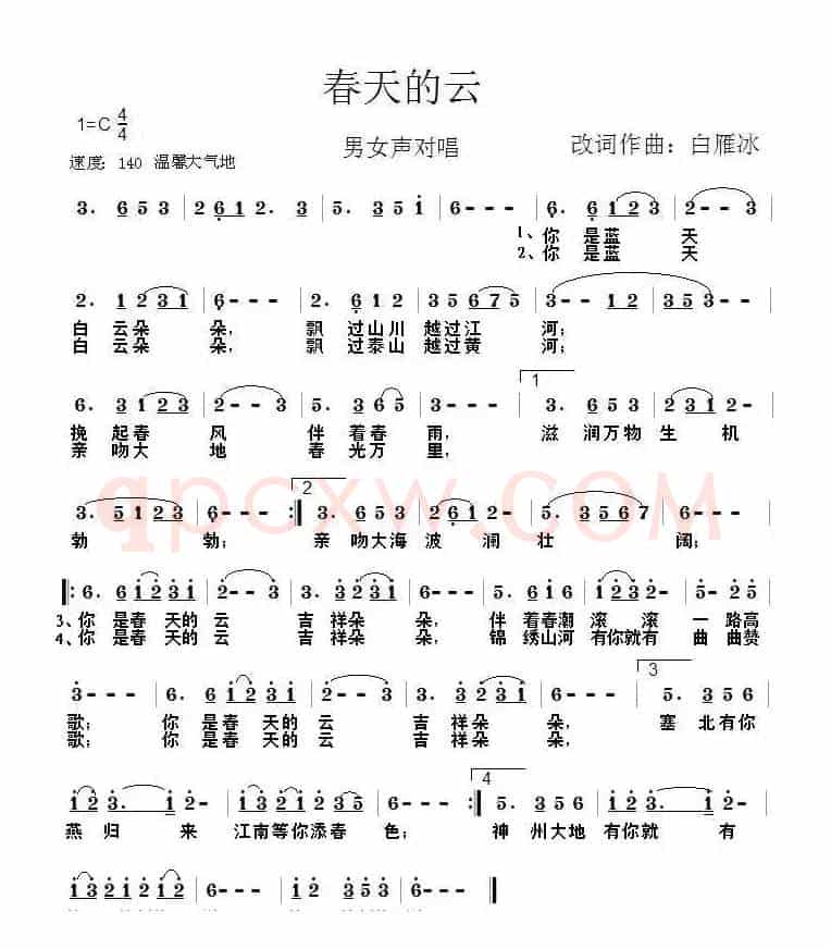 春天的云