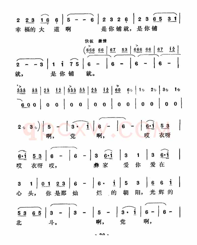 当啊，彝家爱你爱在心头