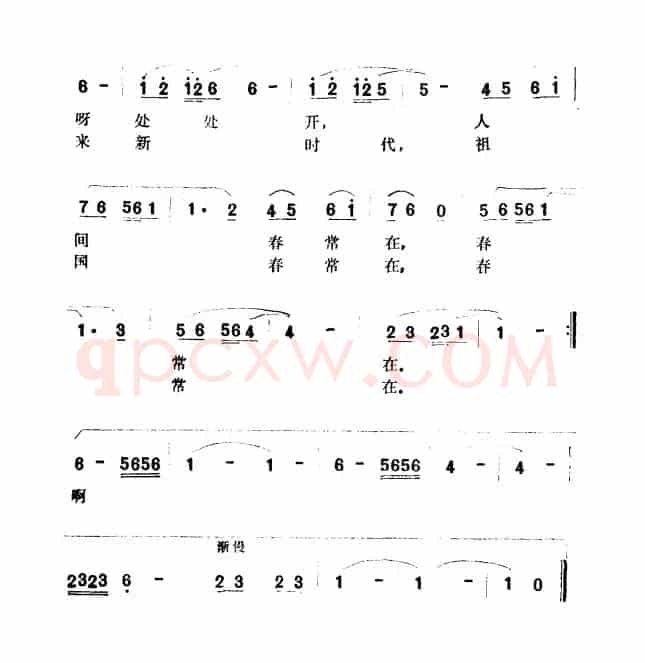 祖国啊，春常在（电影《他们在相爱》插曲）
