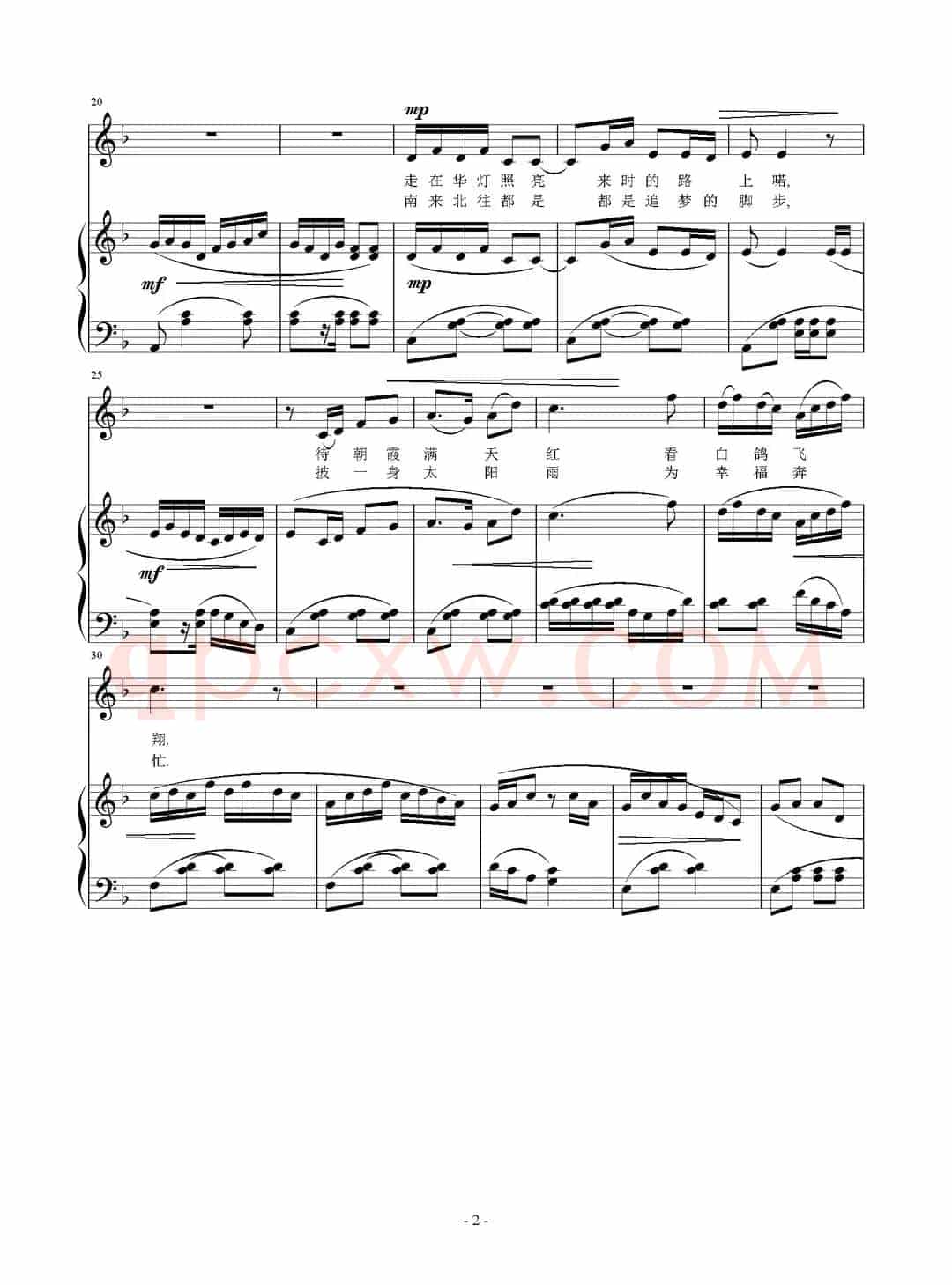 北京之歌（王晓岭词 刘智强曲 正谱）