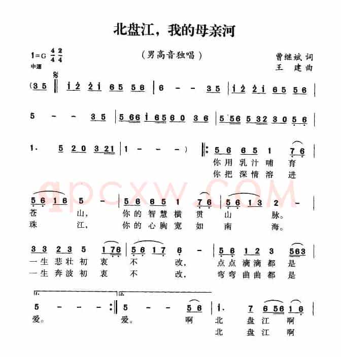 盘河，我的母亲河
