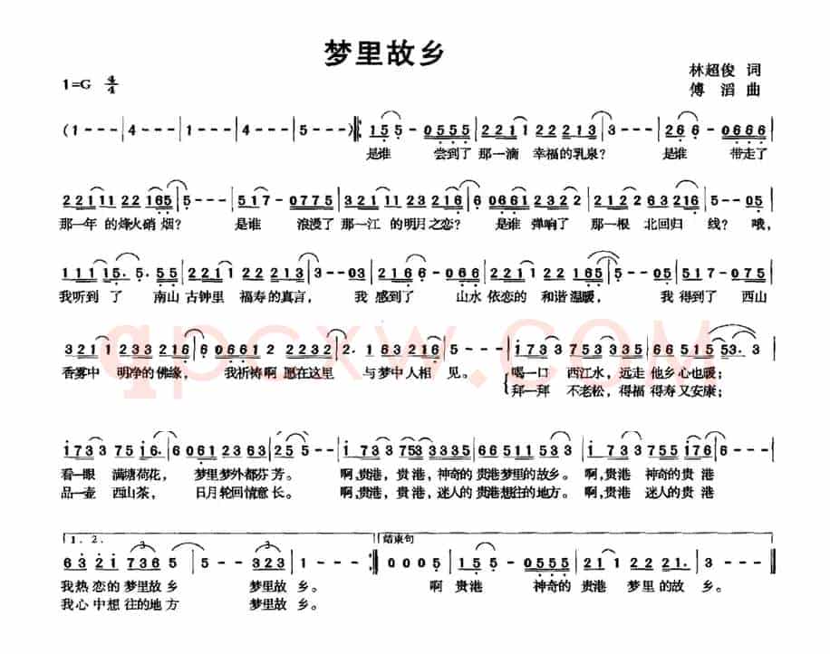 梦里故乡（林超俊词 傅滔曲）
