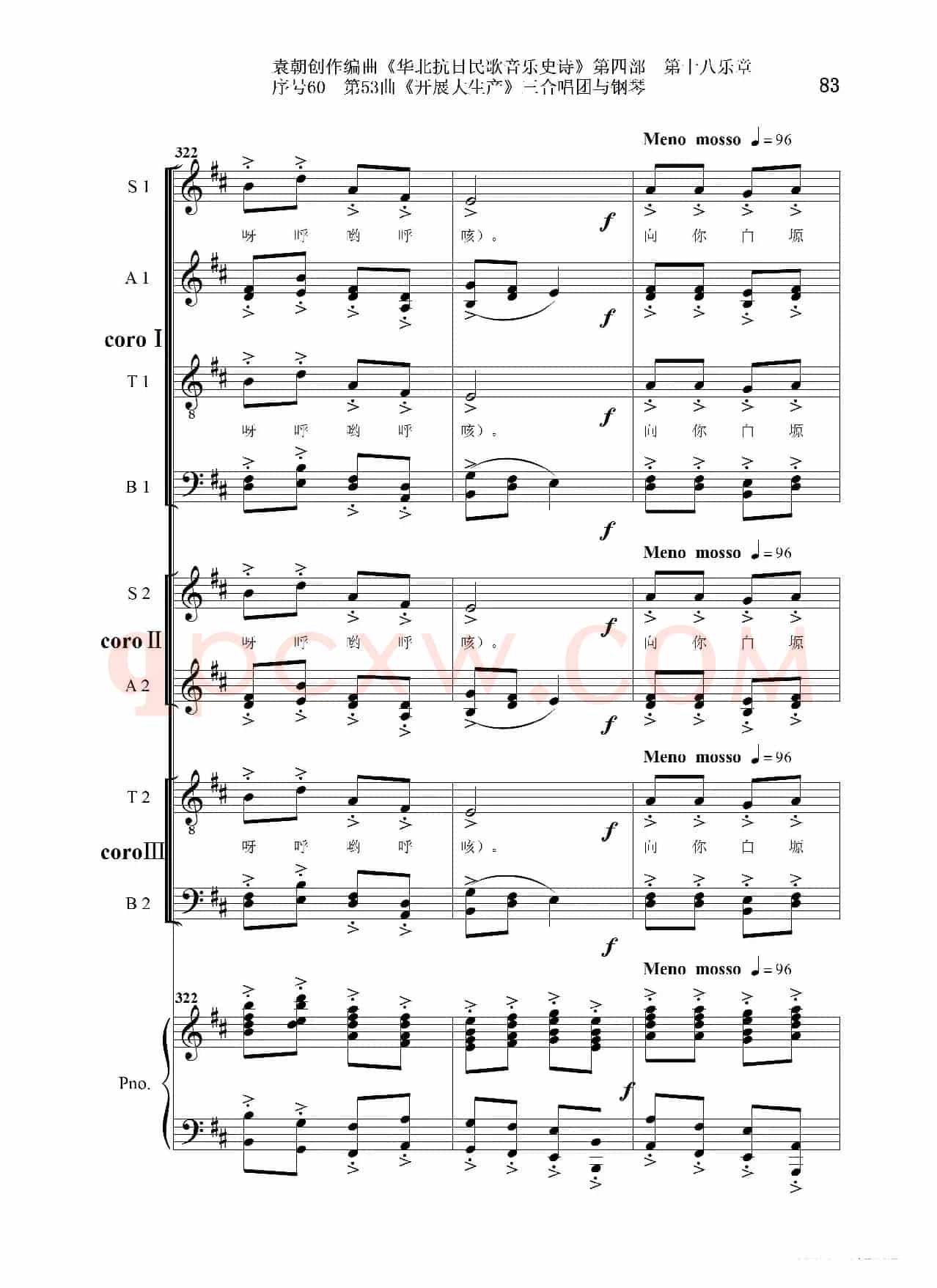序号60第53曲《开展大生产》三合唱团与钢琴