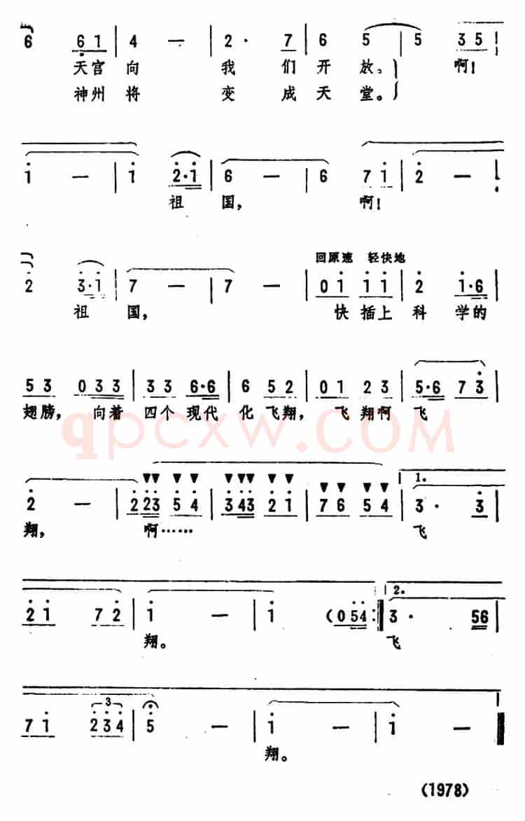 我为新时期总任务歌唱