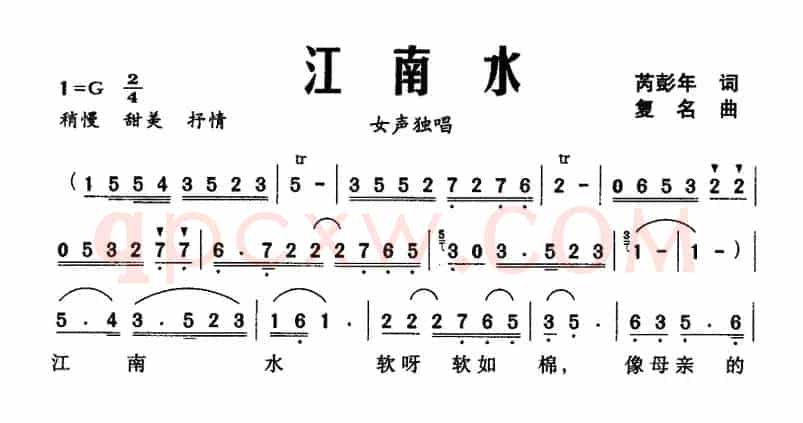江南水(芮彭年词 复名曲)