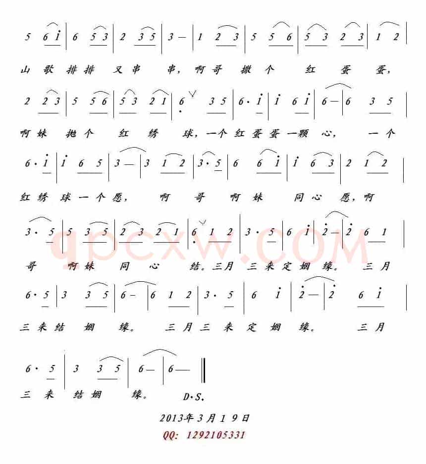 壮家三月三