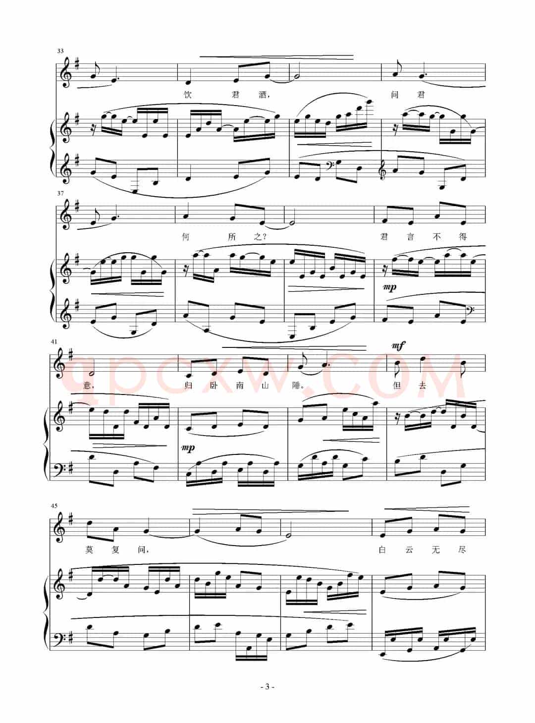 送别（[唐]王维词 刘智强曲 正谱）
