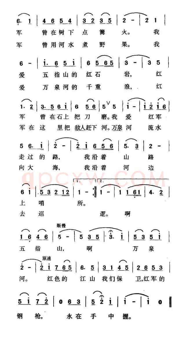 我爱五指山,我爱万泉河(又名:我爱五指山 我爱万泉河)
