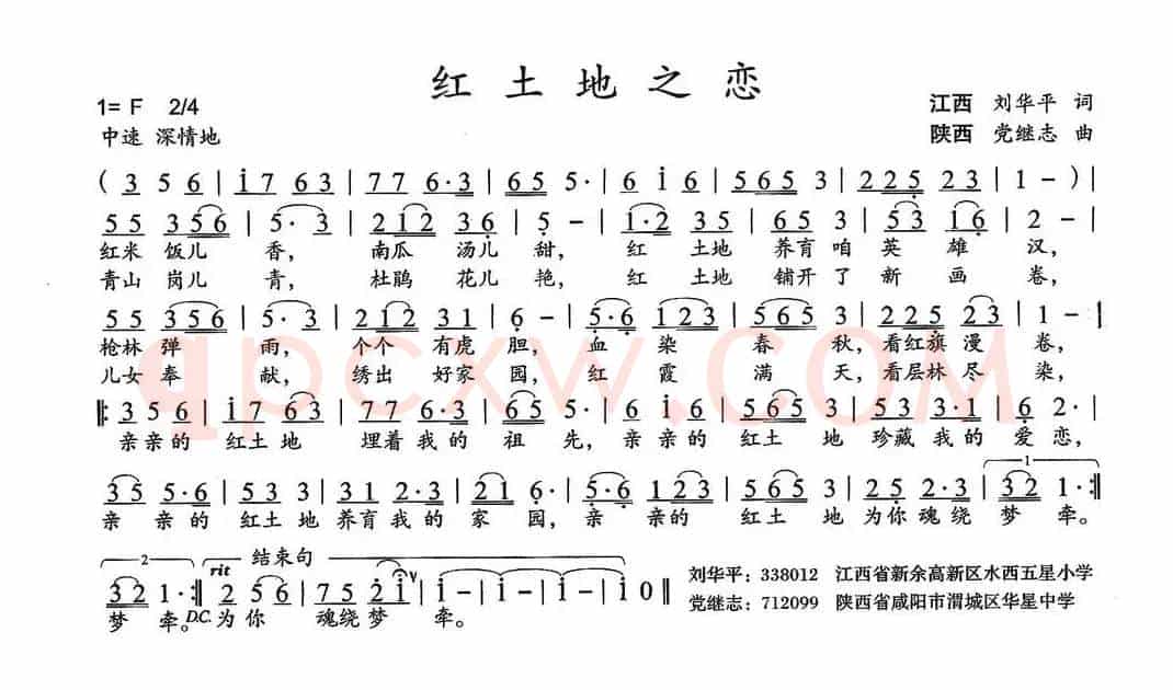 红土地之恋