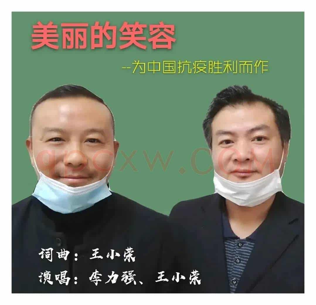 美丽的笑容