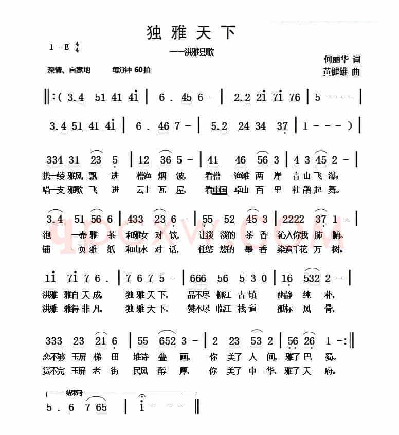 独雅天下