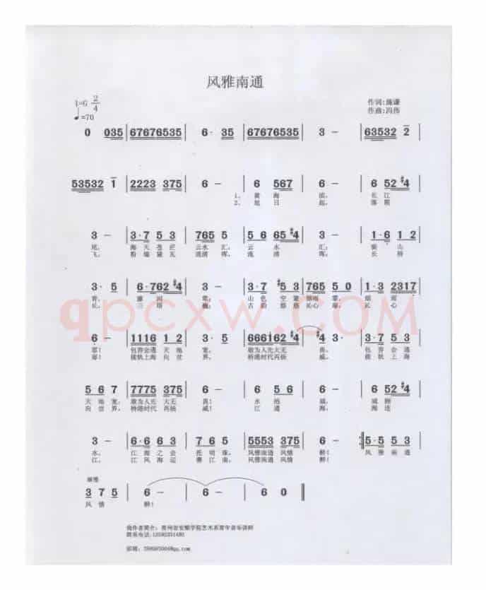风雅南通