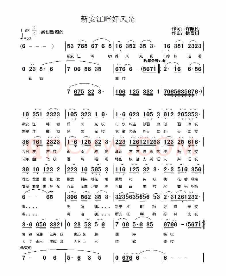 新安江畔好风光