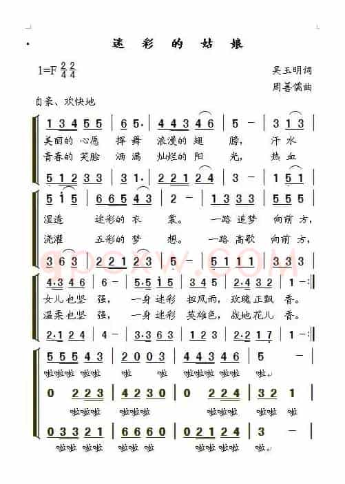 迷彩的姑娘