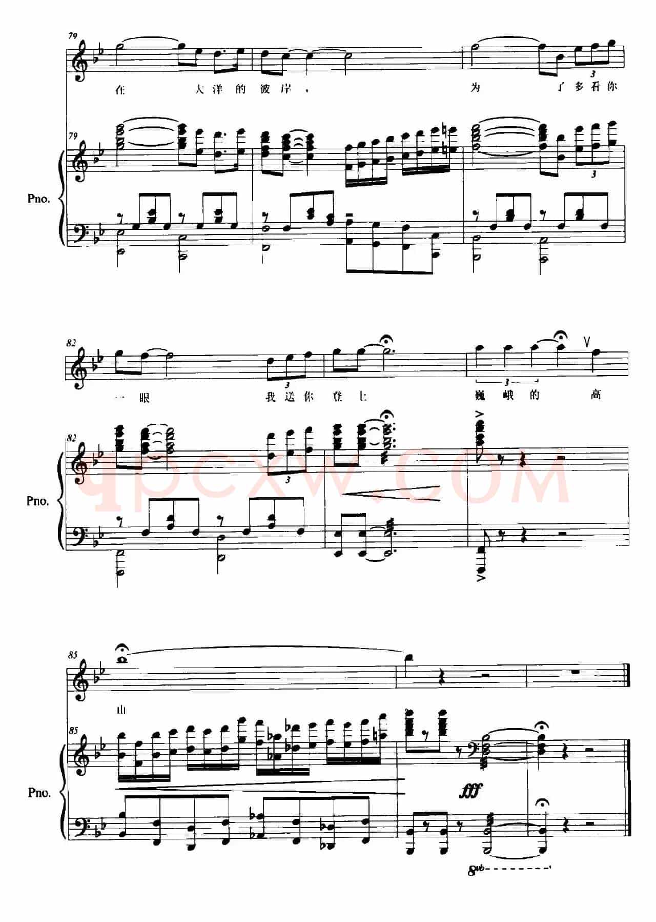 也许（刘瓦碴词 贺翔曲、正谱）