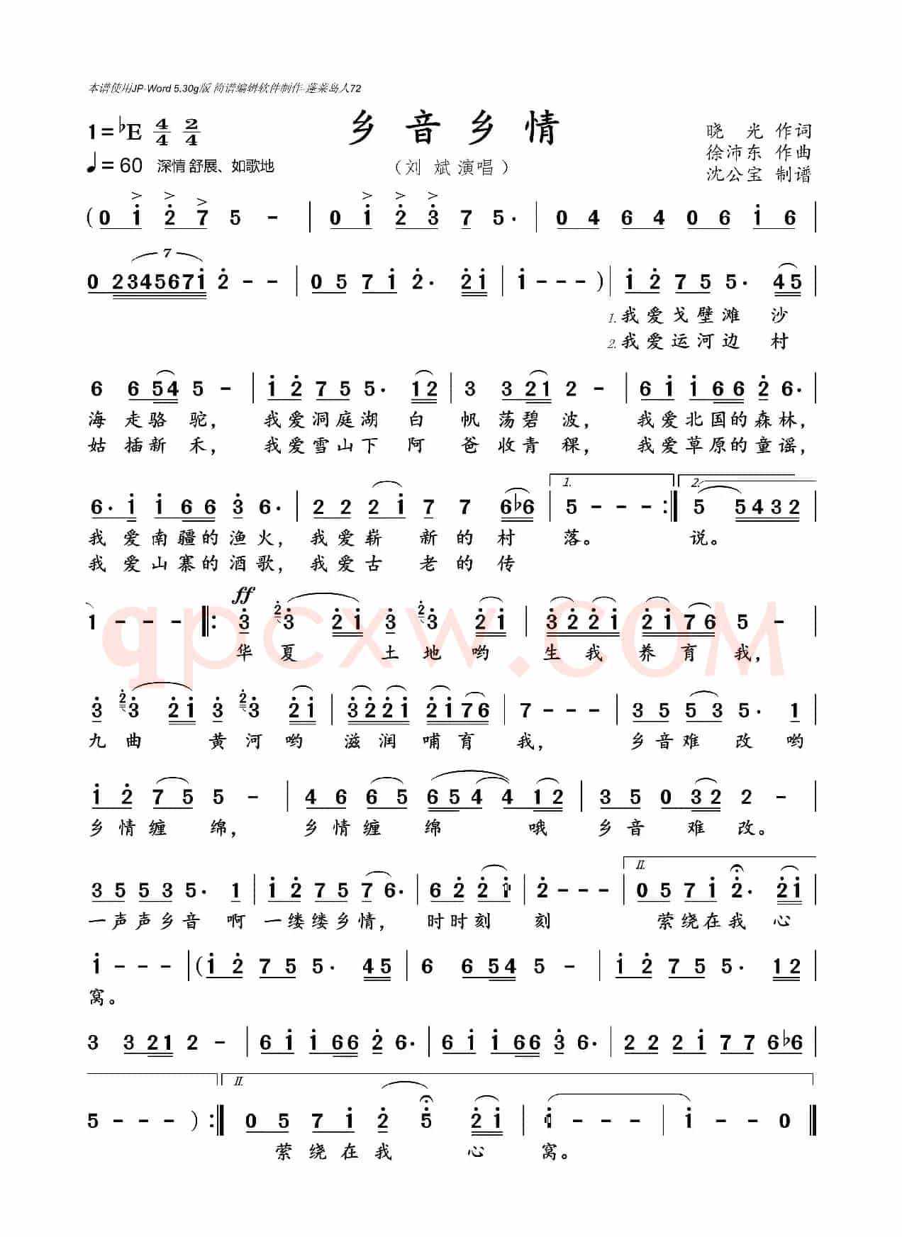 乡音乡情