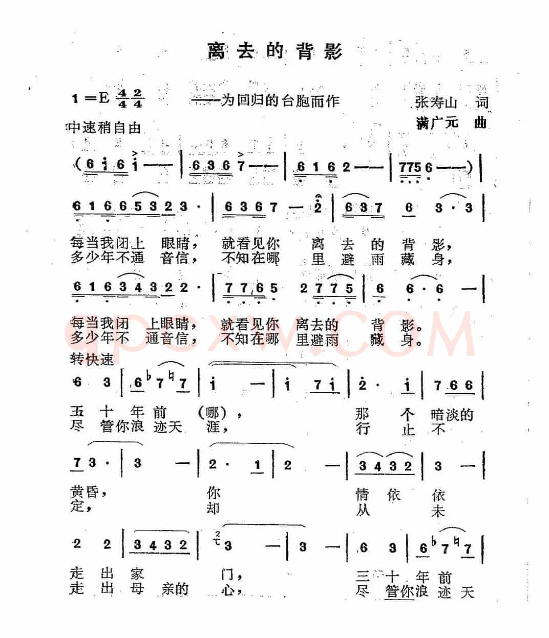 离去的背影