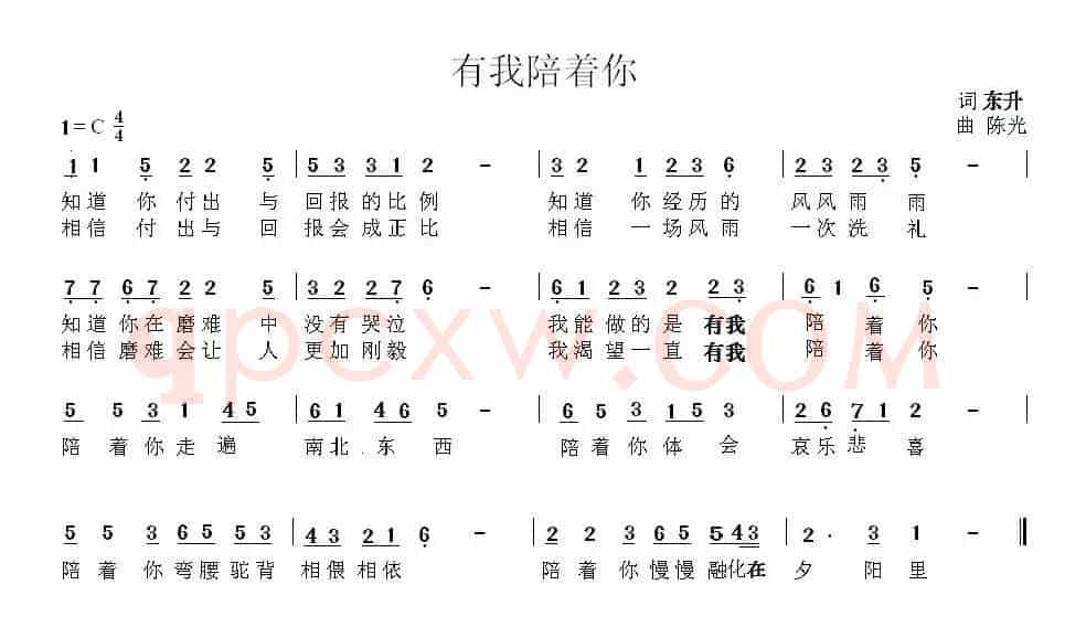有我陪陪你