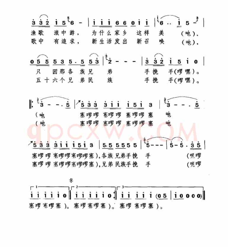 唱着歌儿手挽手（3个版本）