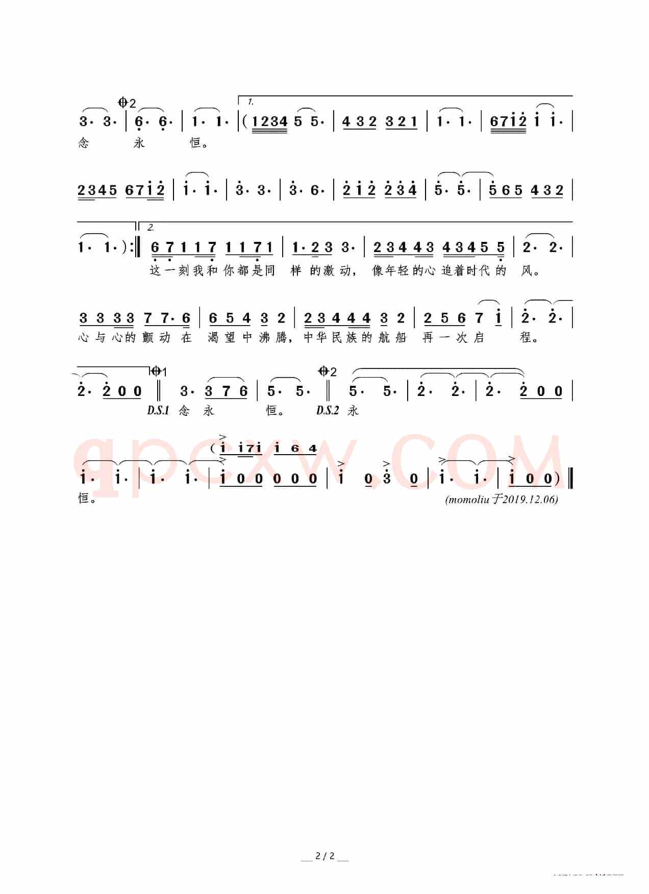 欢呼吧，春之声（任毅/惠子词 肖白曲）