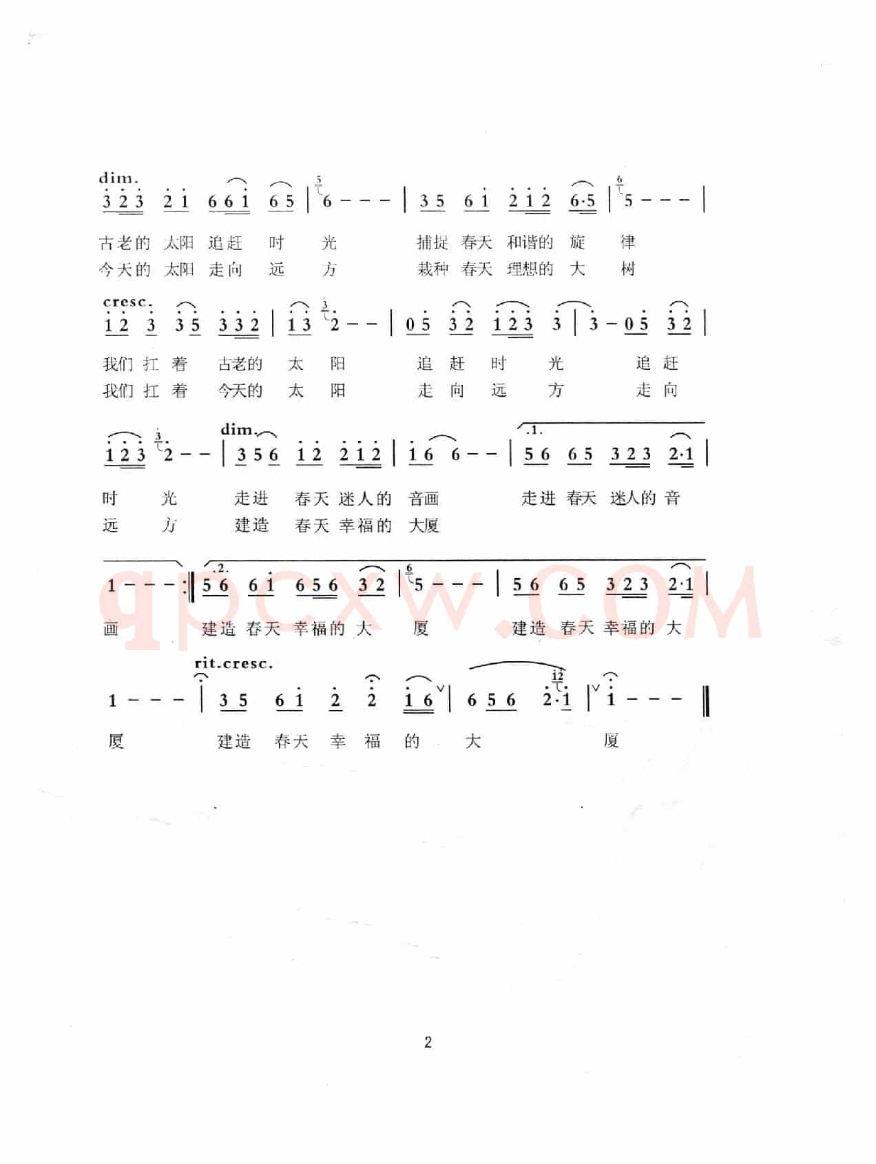 春天的音画