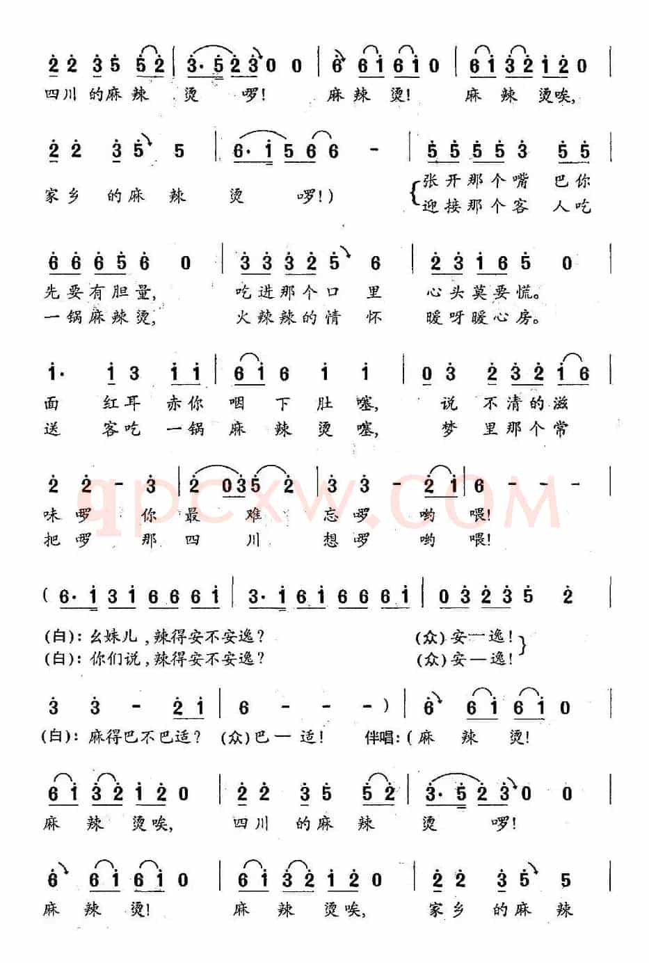 麻辣烫