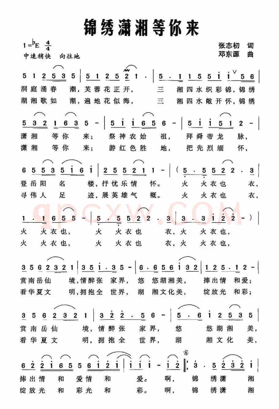 锦绣潇湘等你来