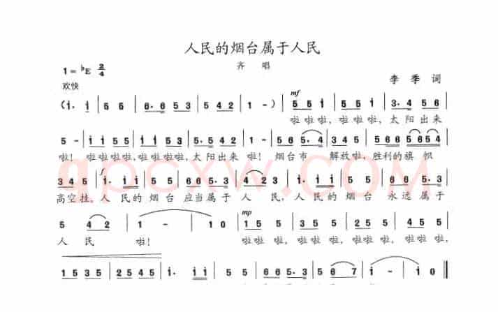 人民的烟台属于人民