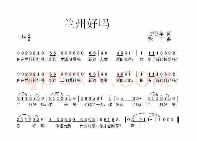 兰州好吗