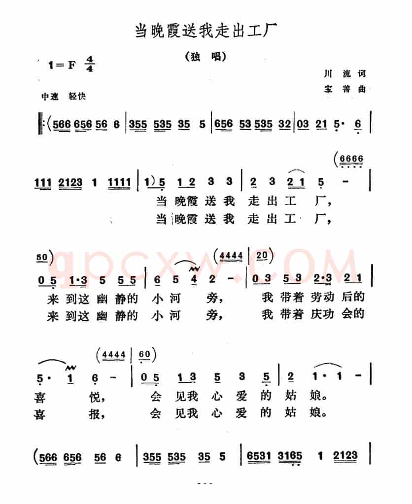 当晚霞送我走出工厂